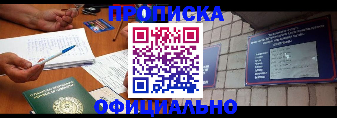где прописаться в Микуни