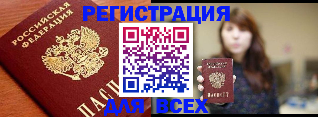 прописка поиск в Микуни