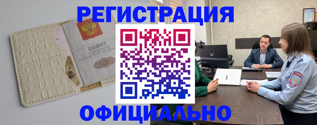 временная регистрация для школы в Микуни