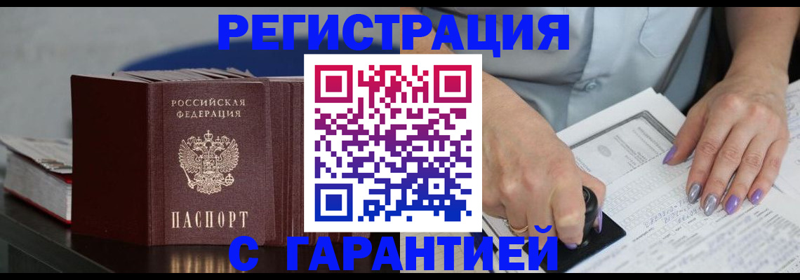 прописка от собственника в Микуни